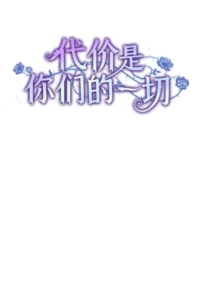 [第31话] 第三次报仇117
