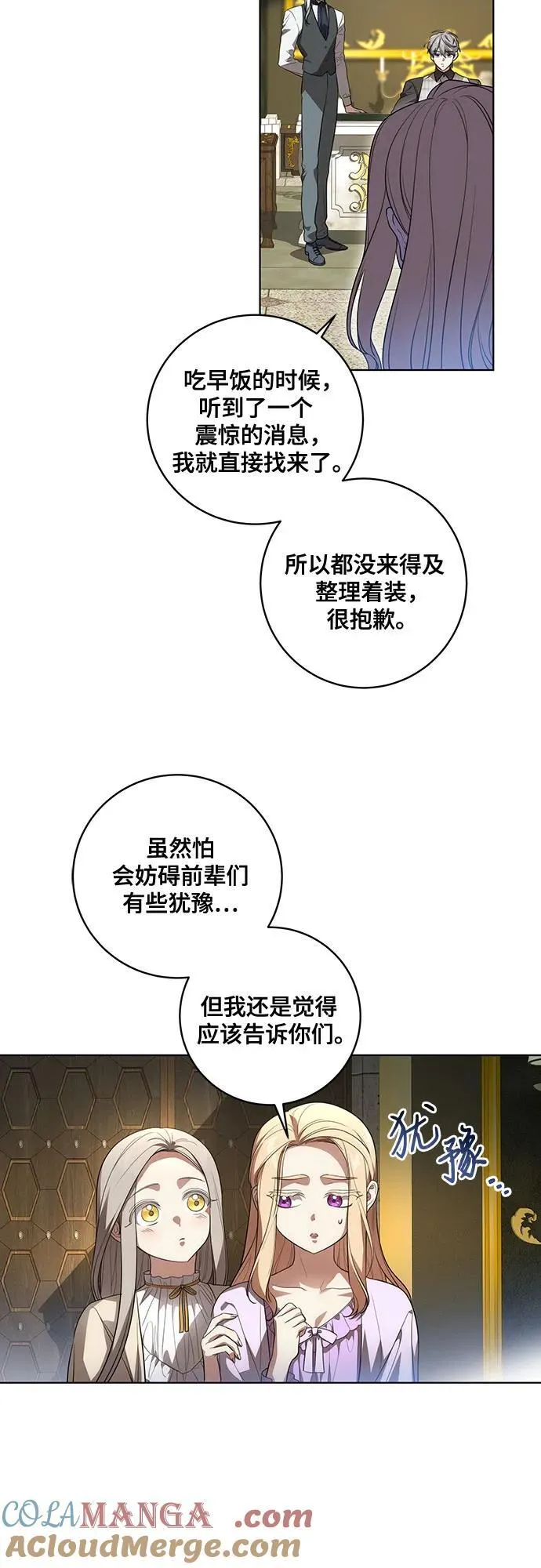[第37话] 西蒙的主人9