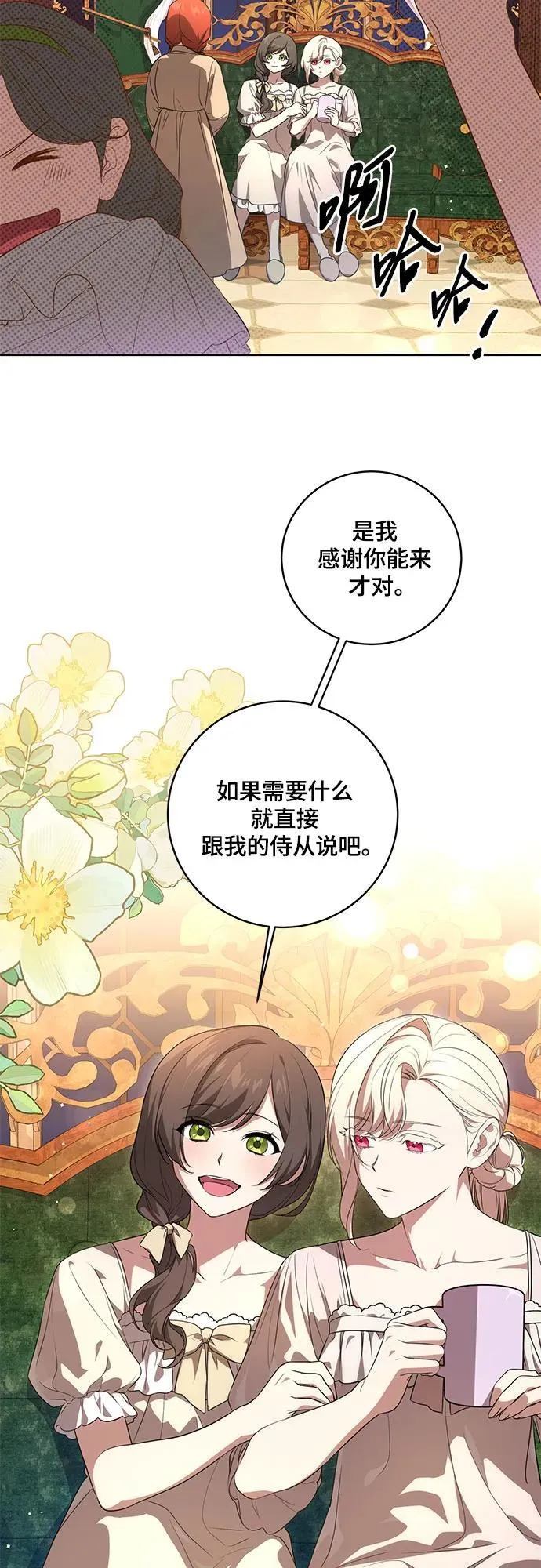 [第8话] 朋友38
