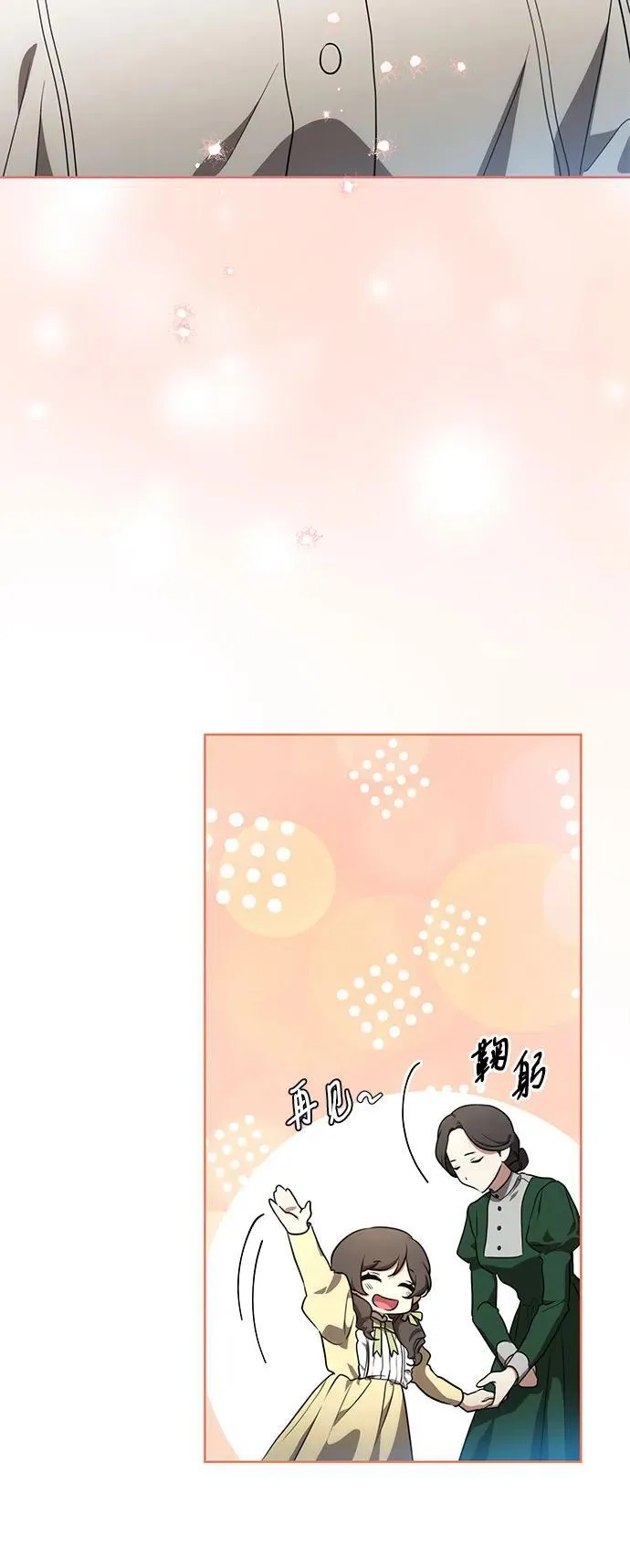 [第5话] 到底什么来头?47