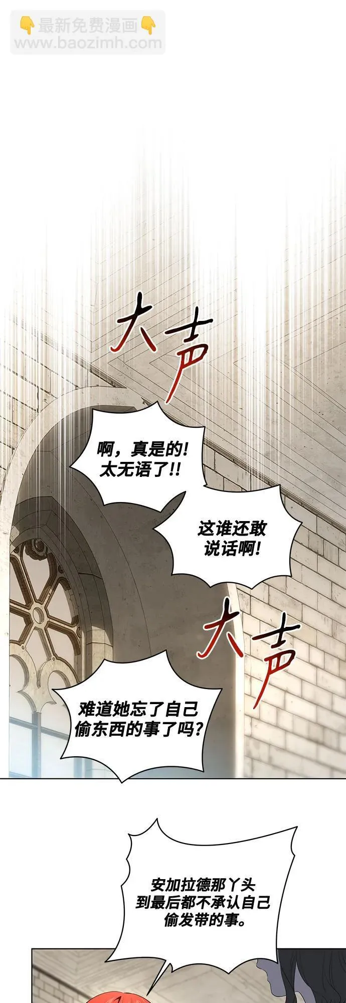 [第30话] 加害者总是很容易忘记16
