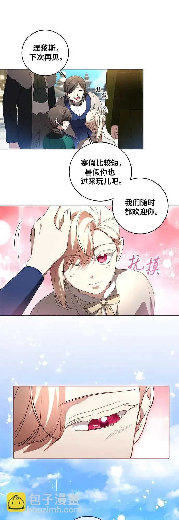 [第28话] 得意洋洋的安加拉德18