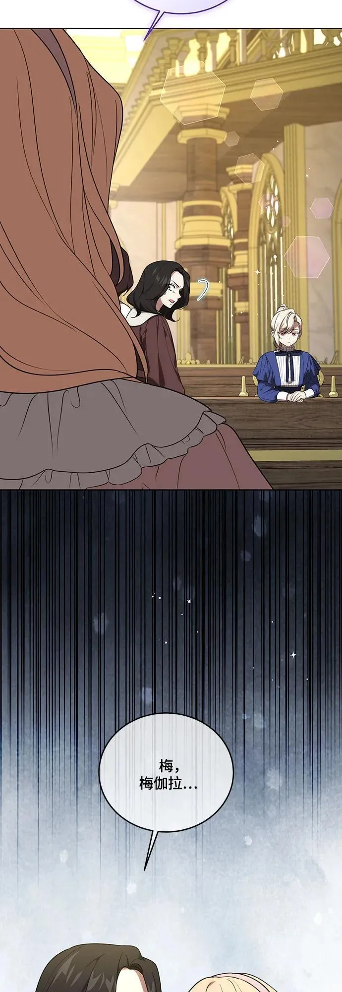 [第4话] 涅黎斯·特鲁德是谁?54
