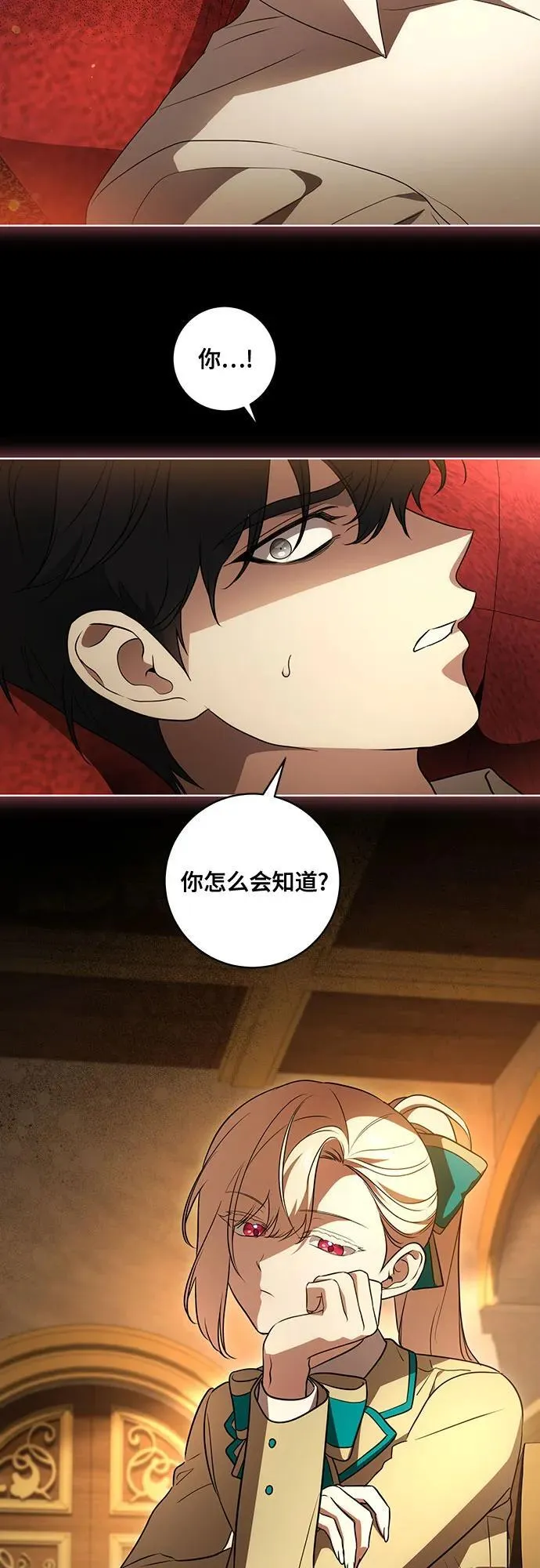 [第36话] 无法抗拒的力量2