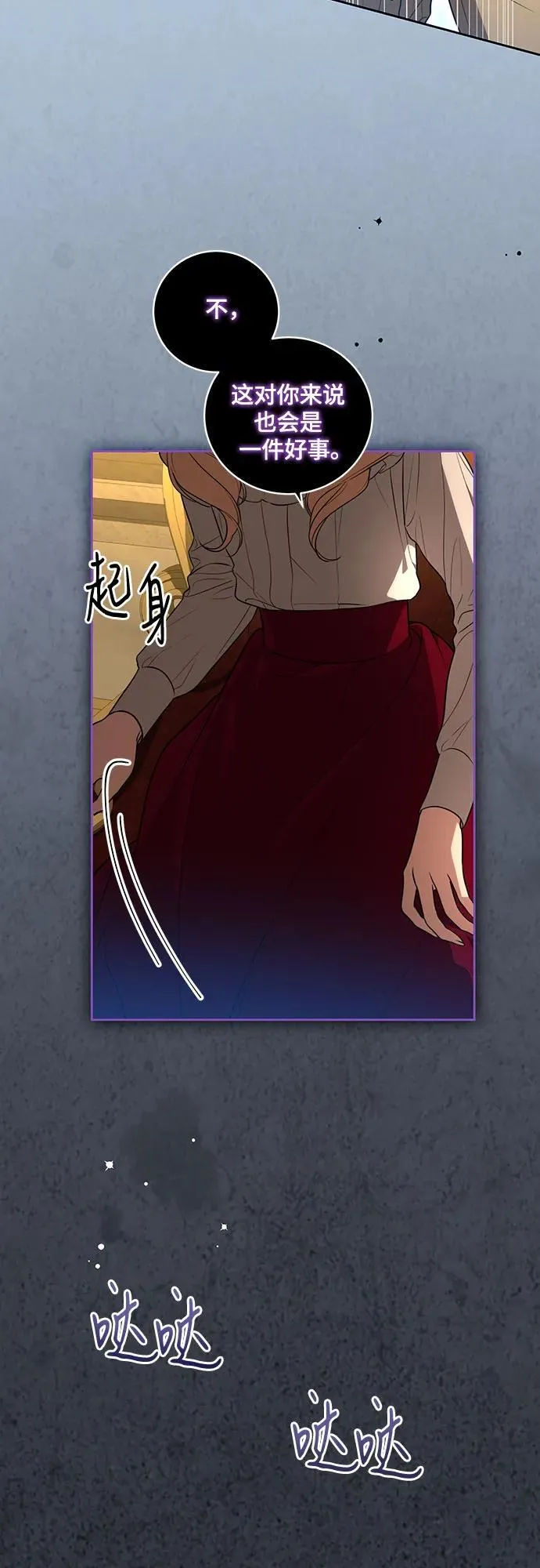 [第12话] 梅伽拉的阴谋3