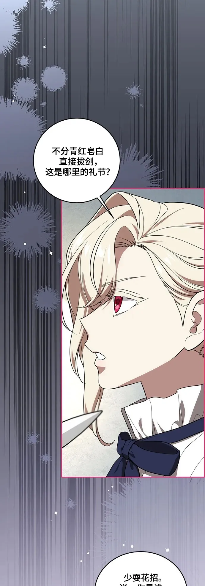 [第6话] 你也听这门课?6