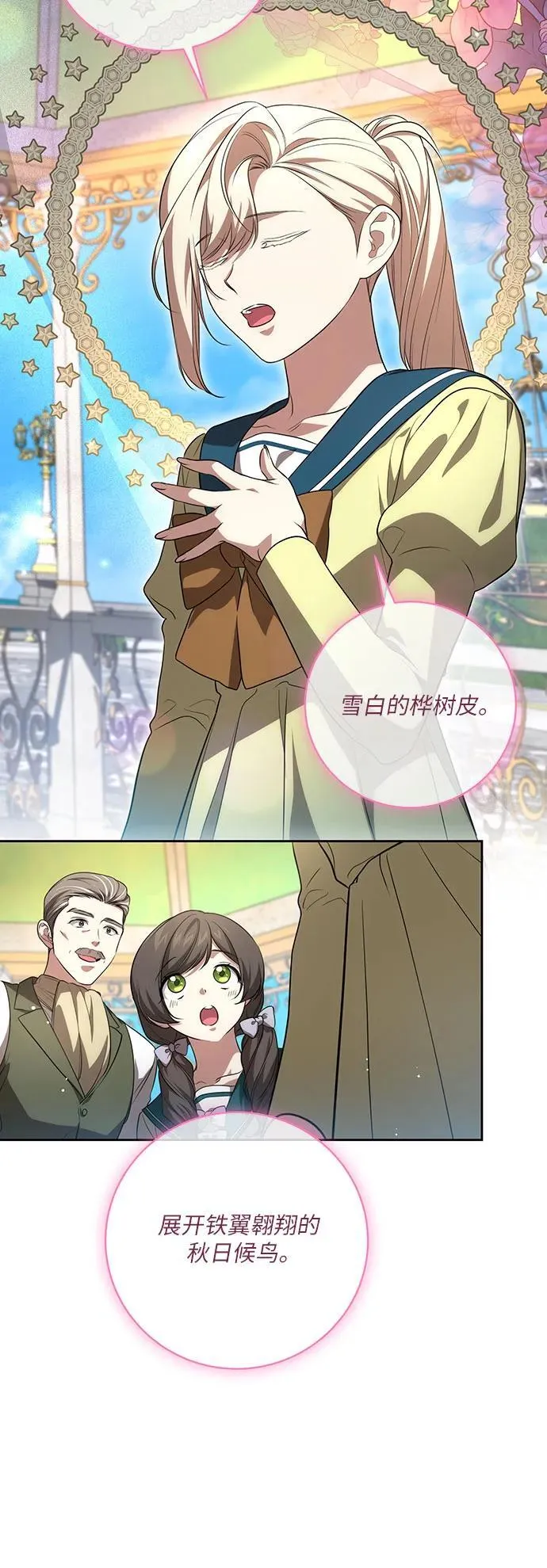 [第19话] 雷恩·费耶尔和佩查尔草48