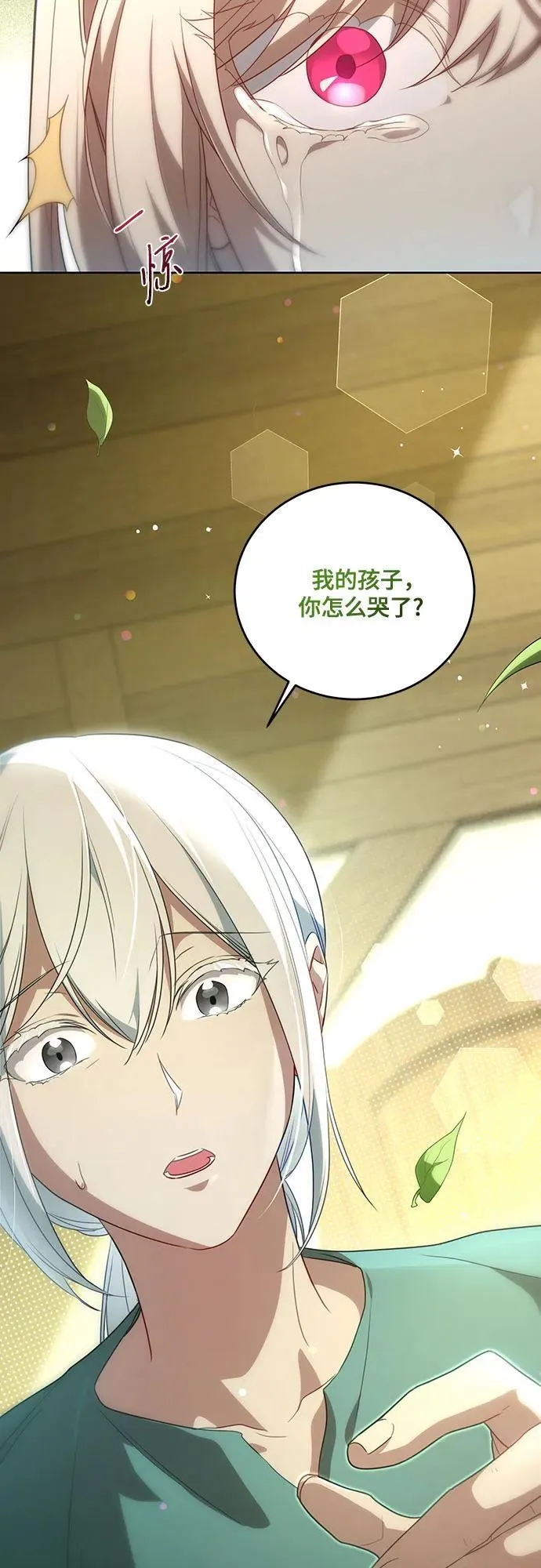 [第1话] 被杀害的太子妃45