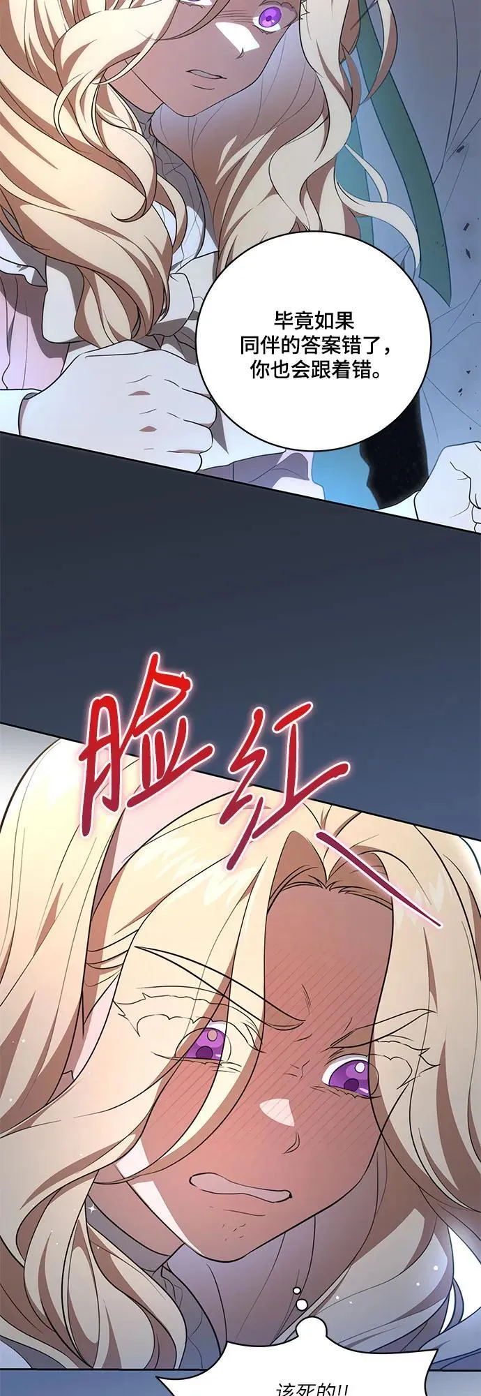 [第7话] 符合水平的班25