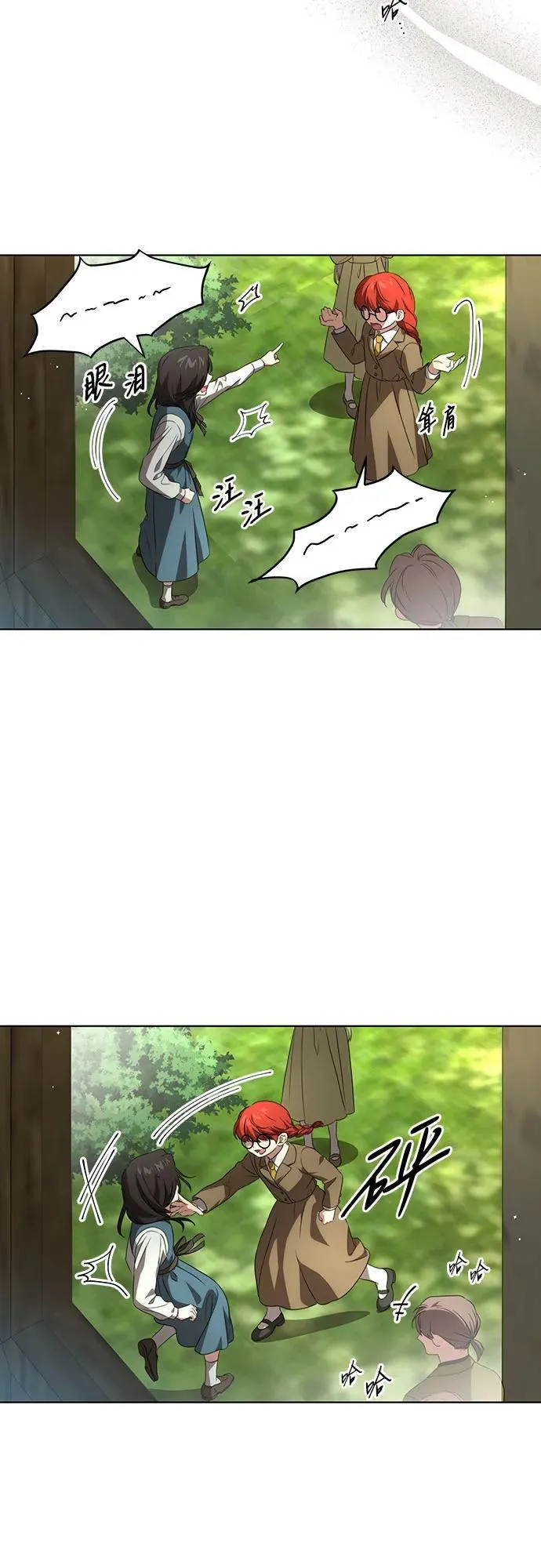[第21话] 去往黛安的家16