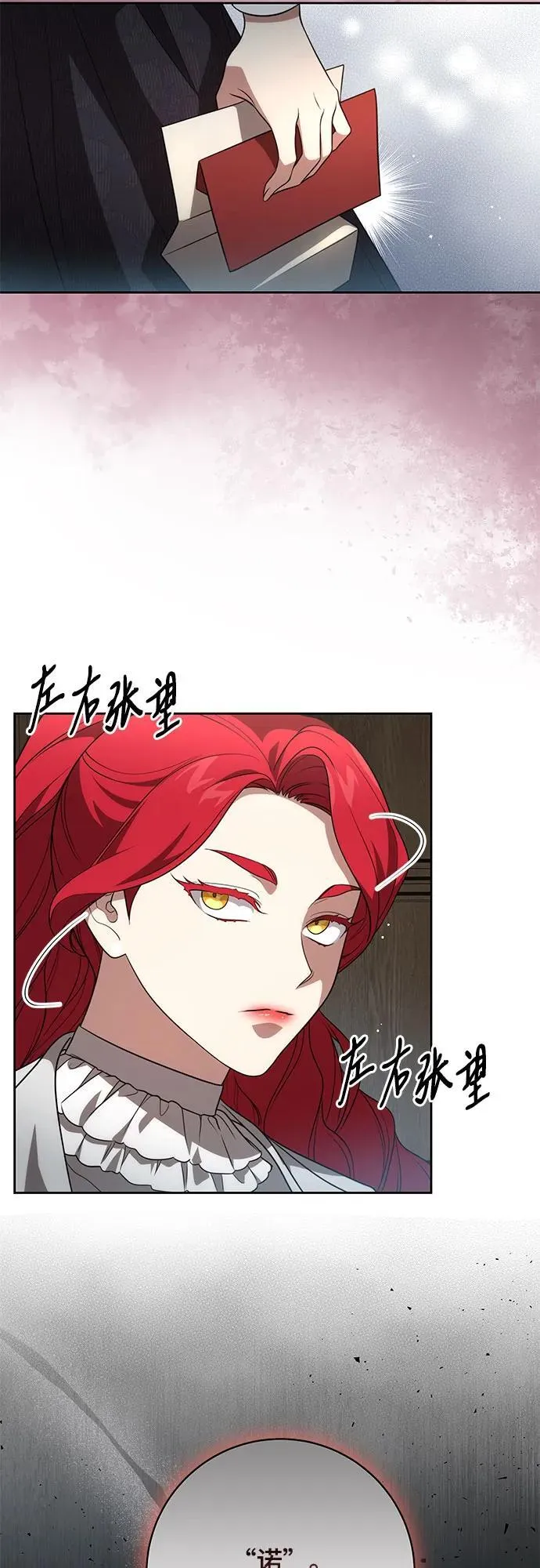 [第15话] 第二次报仇154