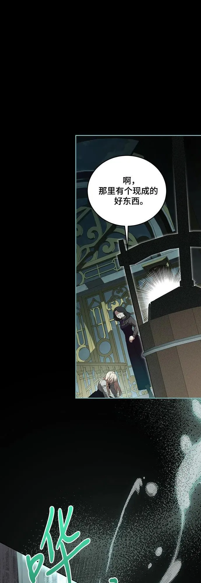 [第3话] 回去的原因5