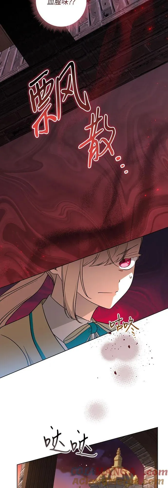 [第35话] 草丛中的伤者3