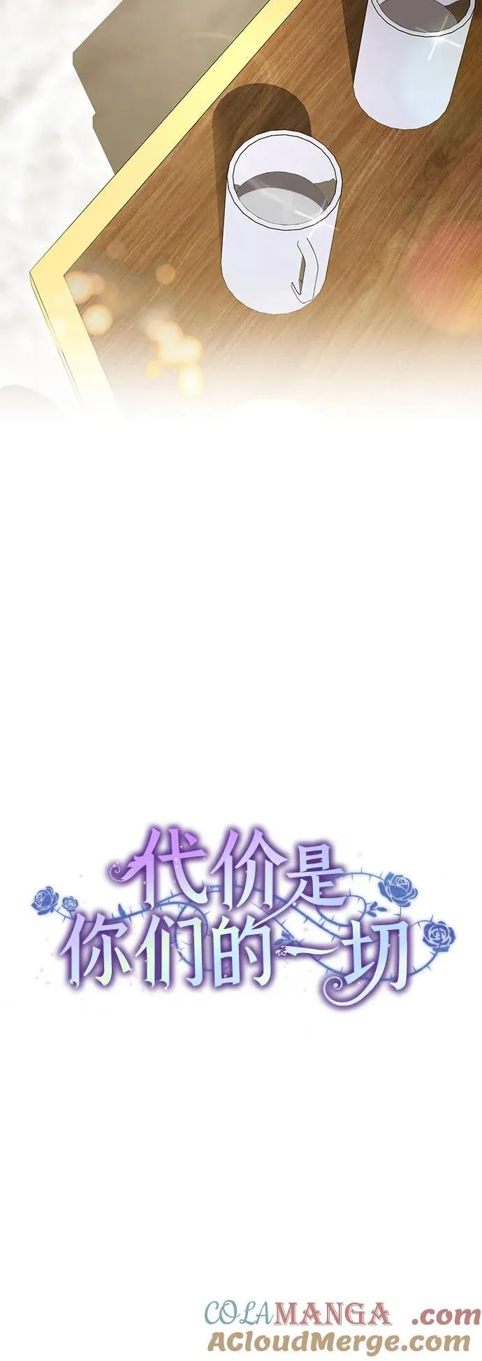 [第33话] 艾达莉娅的嫉妒10