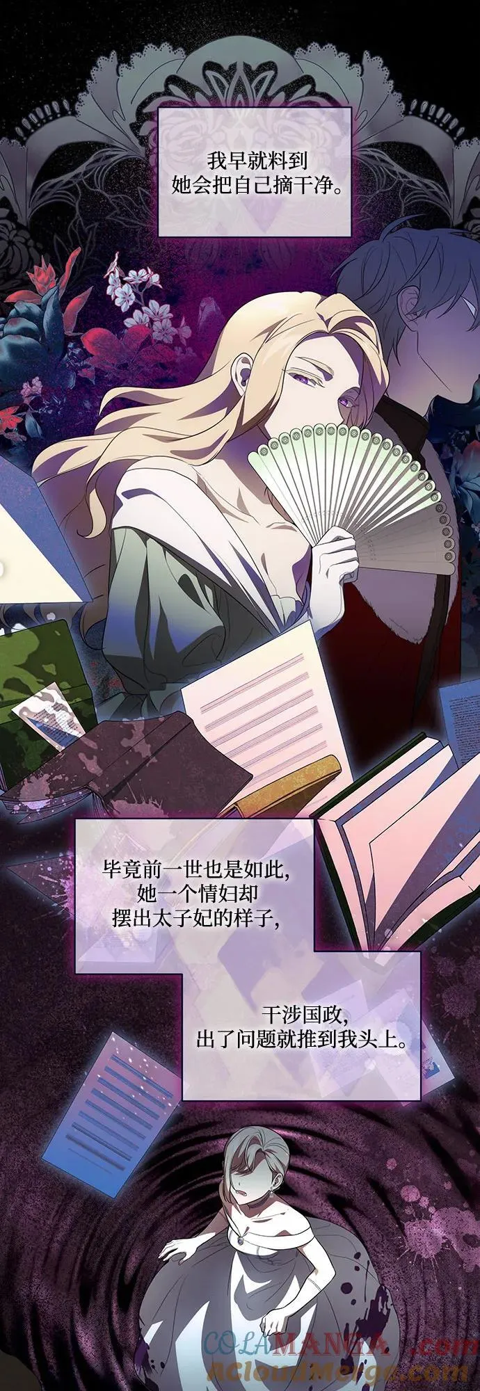 [第39话] 你竟敢背叛我_39