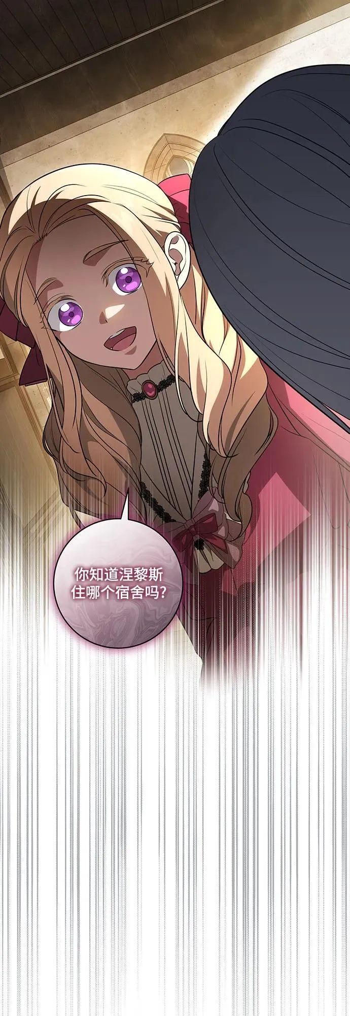 [第35话] 草丛中的伤者31
