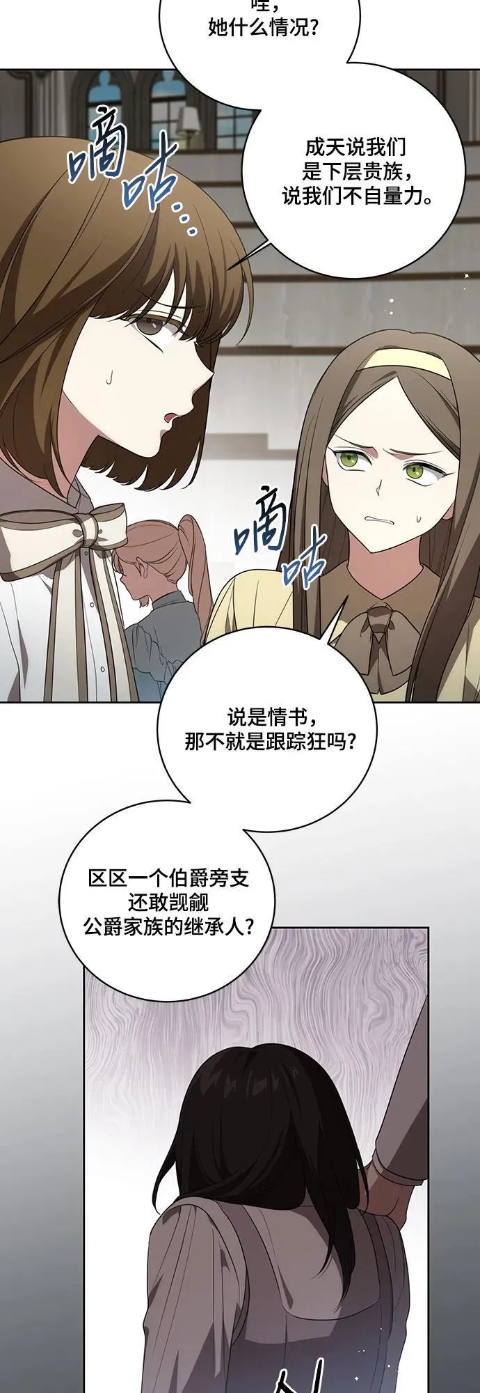 [第16话] 第二次报仇229