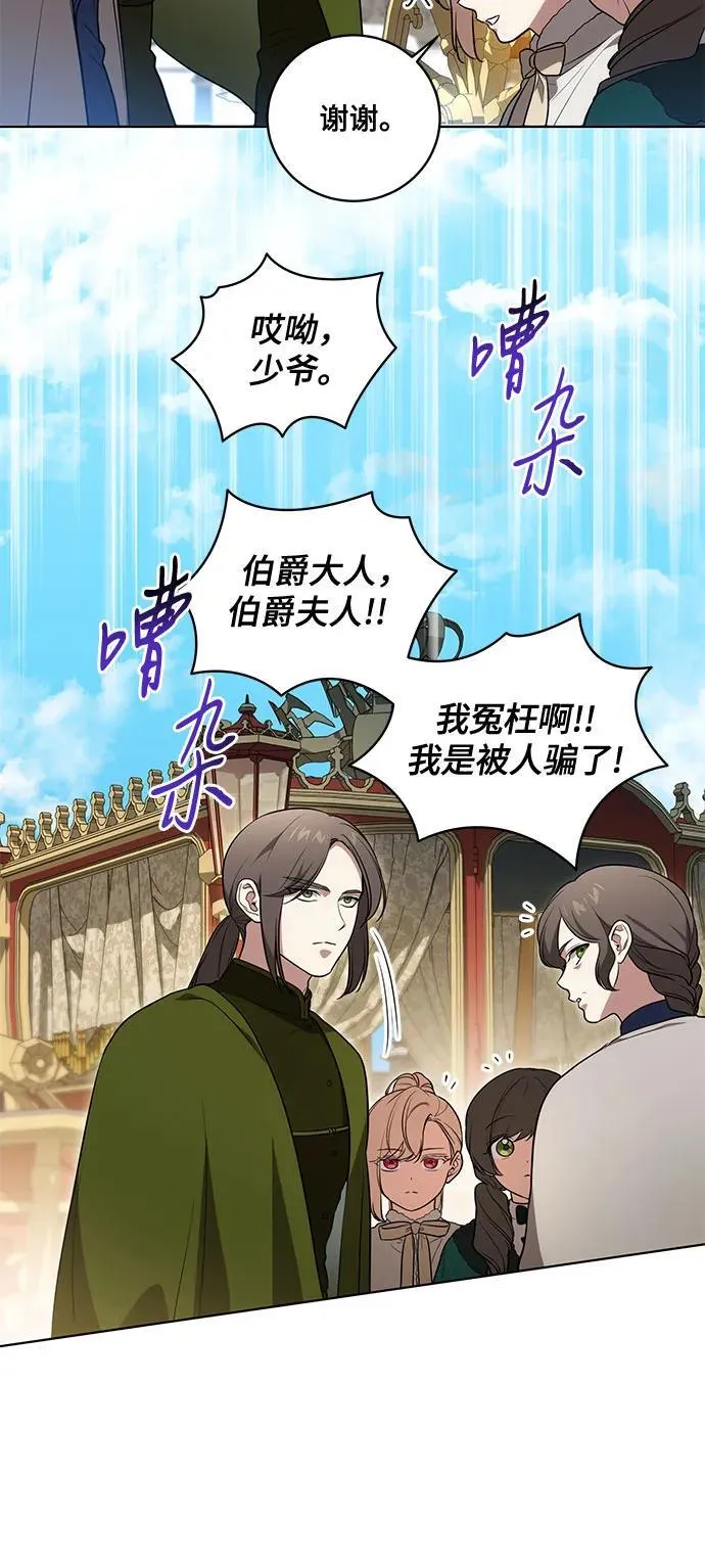 [第28话] 得意洋洋的安加拉德15