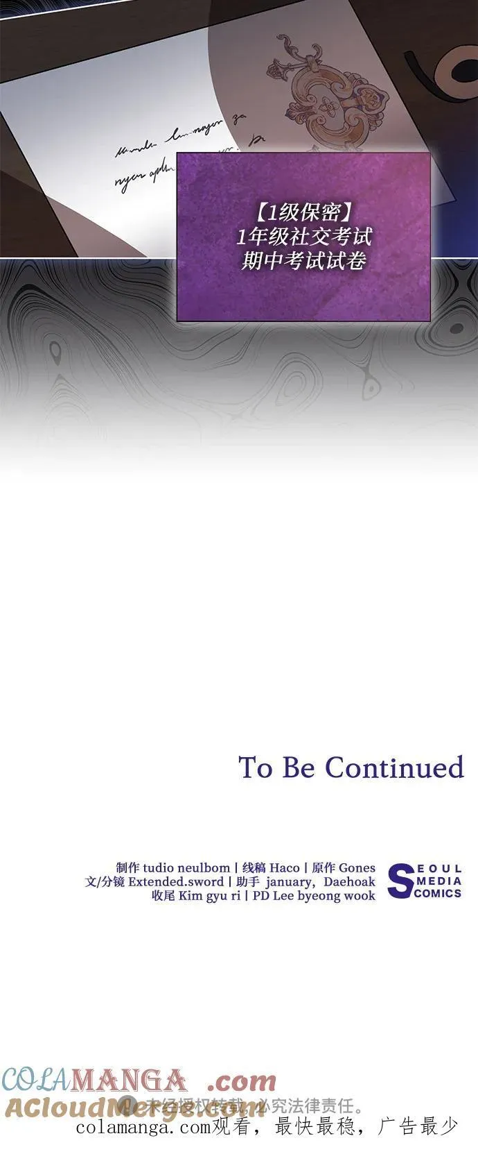 [第36话] 无法抗拒的力量48