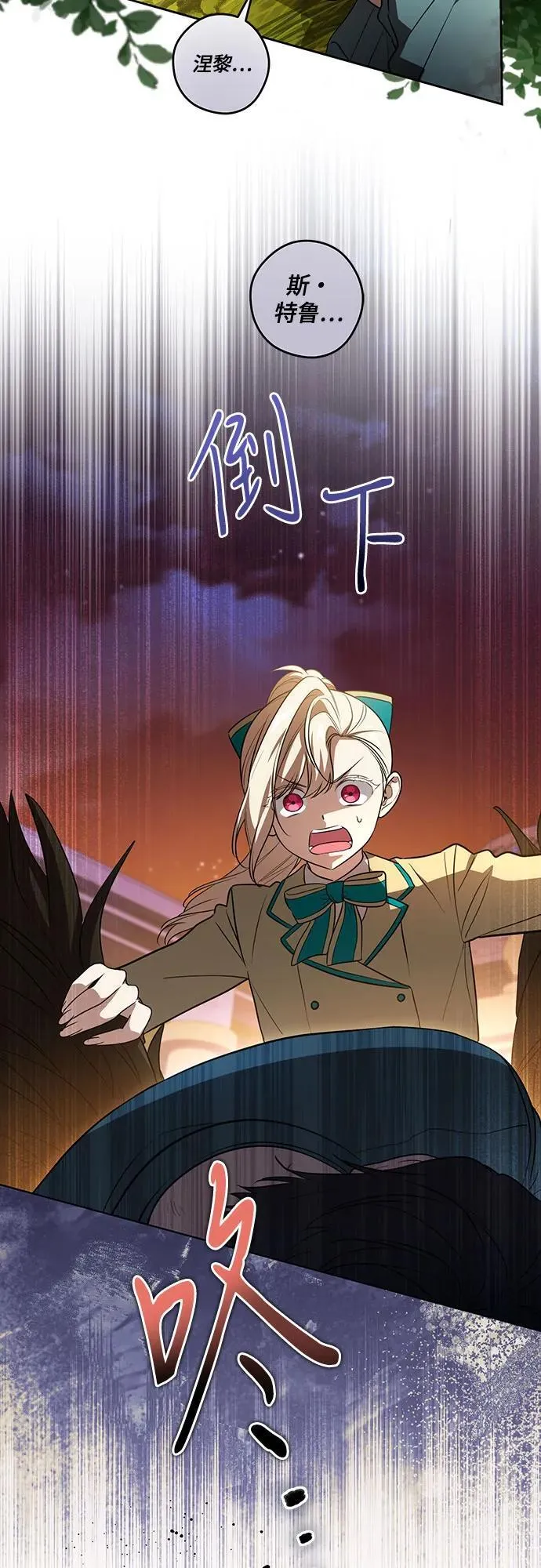 [第35话] 草丛中的伤者22