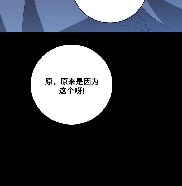 [第19话] 雷恩·费耶尔和佩查尔草25