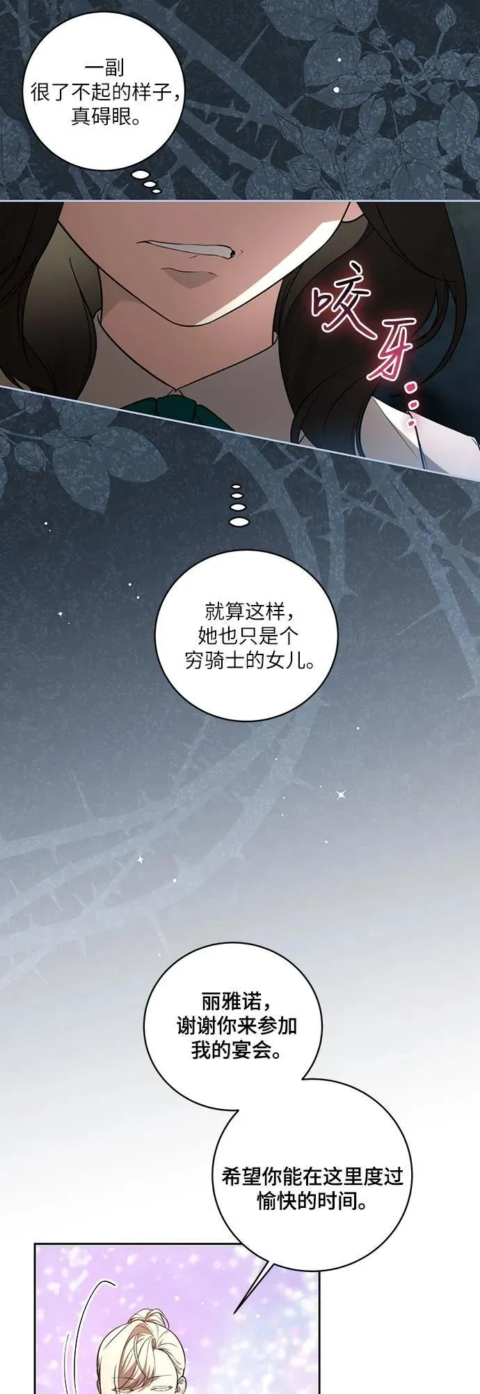 [第14话] 我想和你成为朋友7