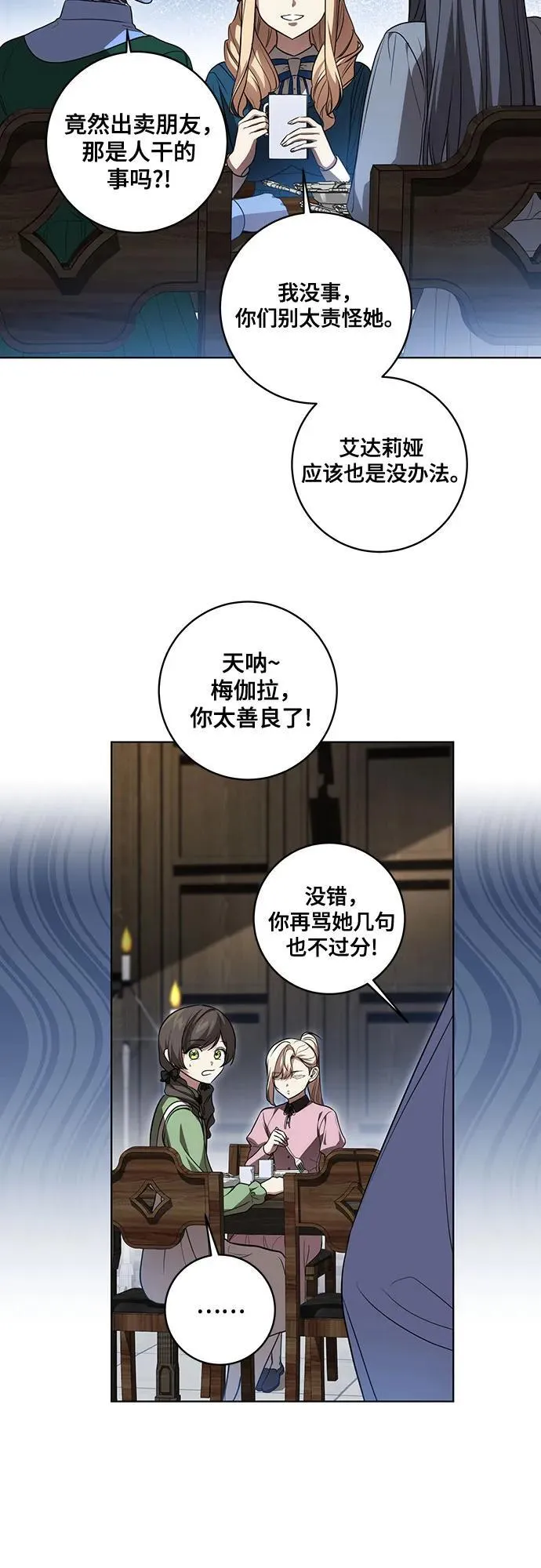 [第39话] 你竟敢背叛我_35