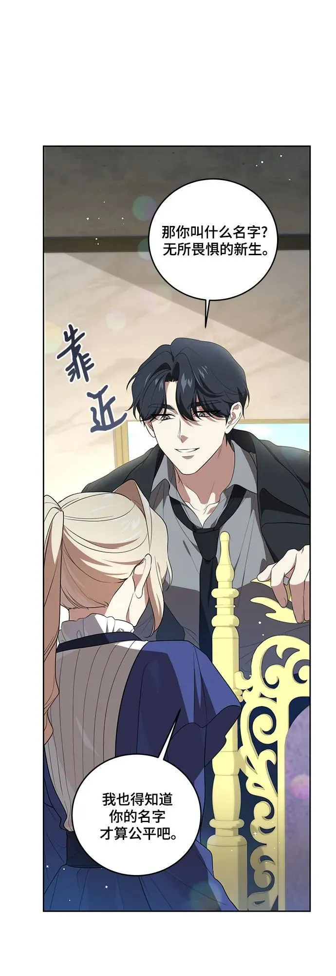[第6话] 你也听这门课?17