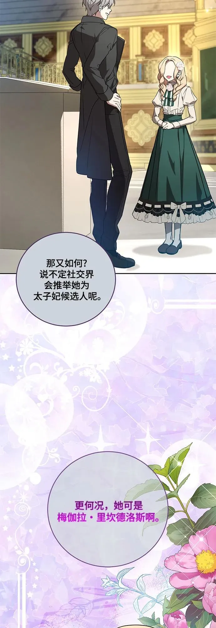 [第3话] 回去的原因26