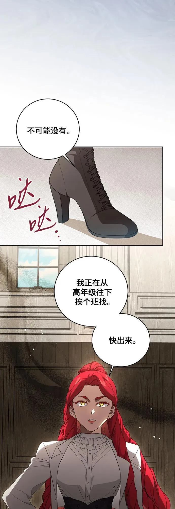 [第16话] 第二次报仇22