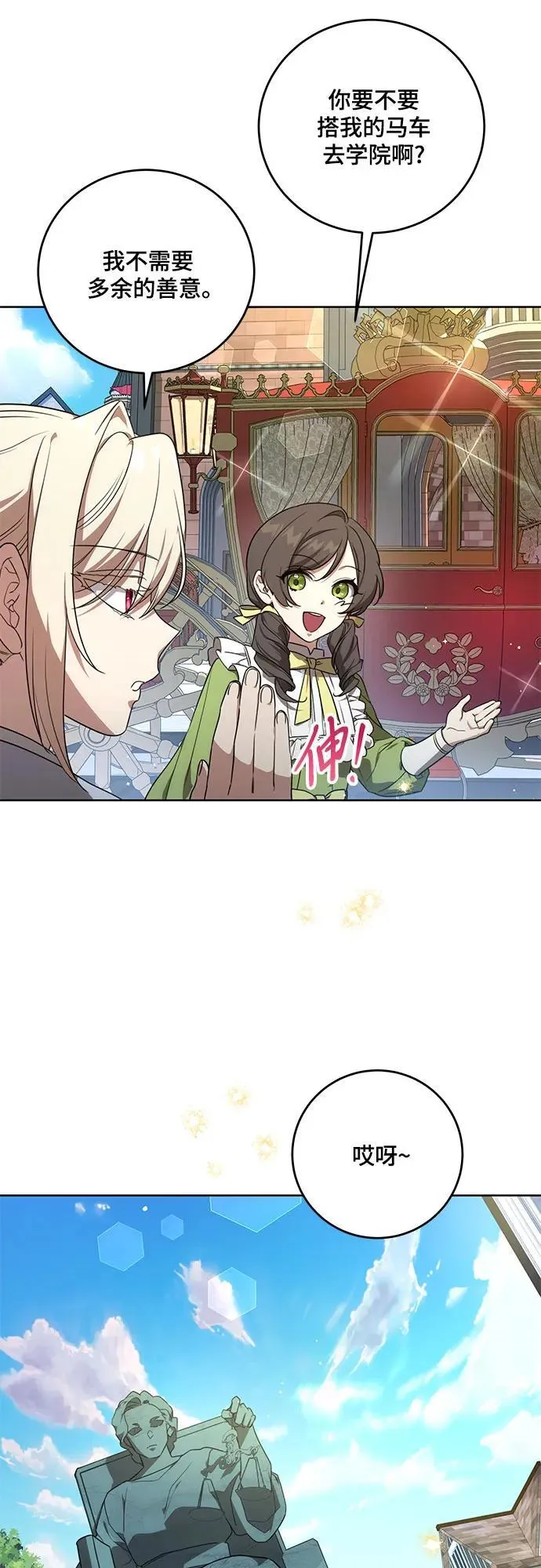[第2话] 回到过去45