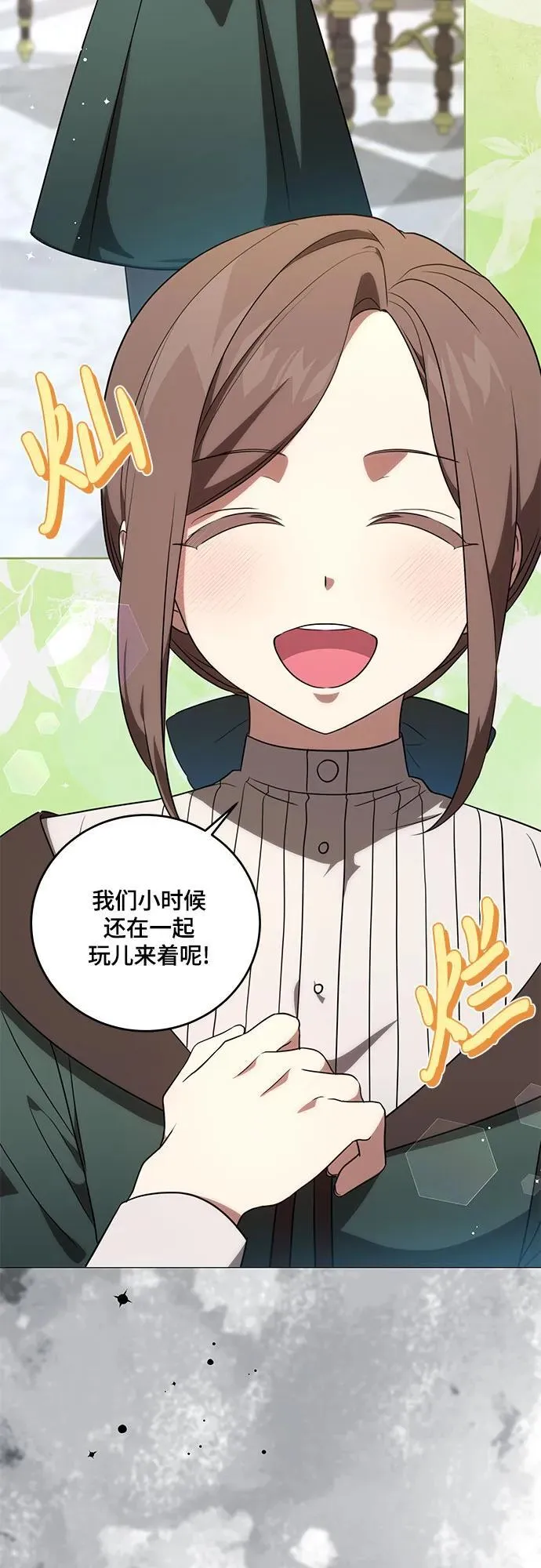 [第4话] 涅黎斯·特鲁德是谁?22