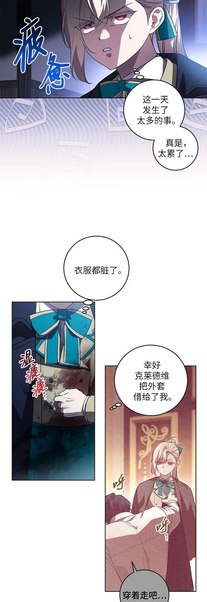 [第36话] 无法抗拒的力量29