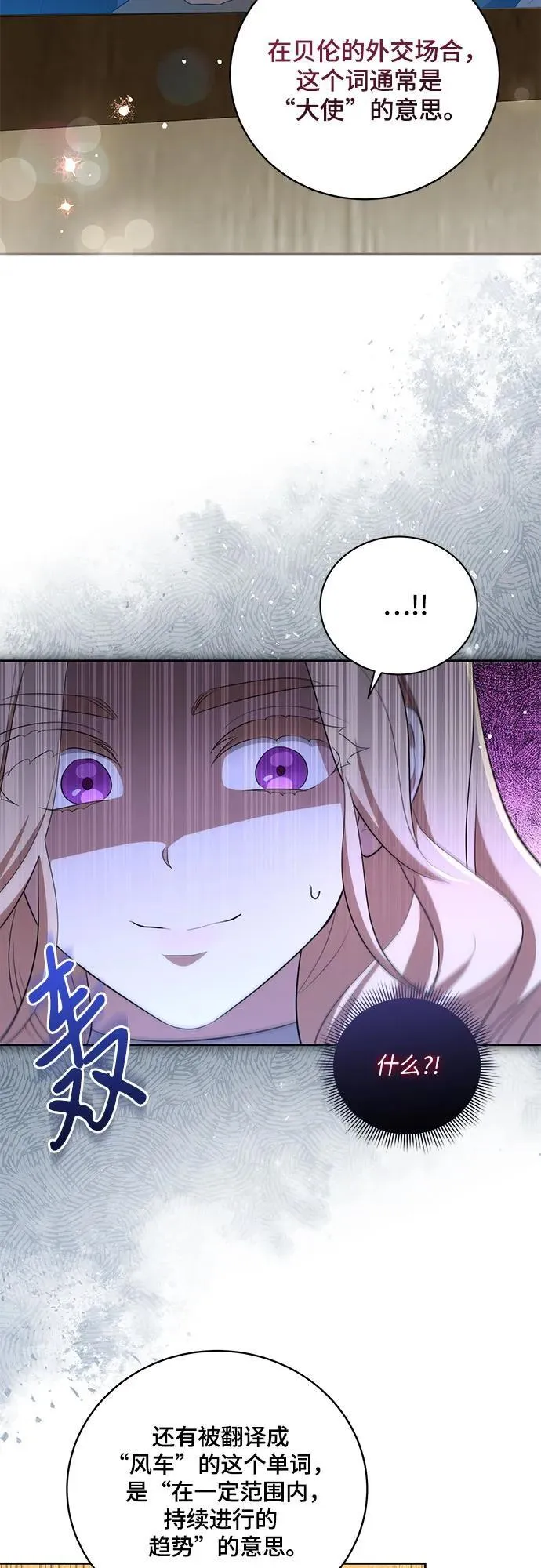 [第7话] 符合水平的班7