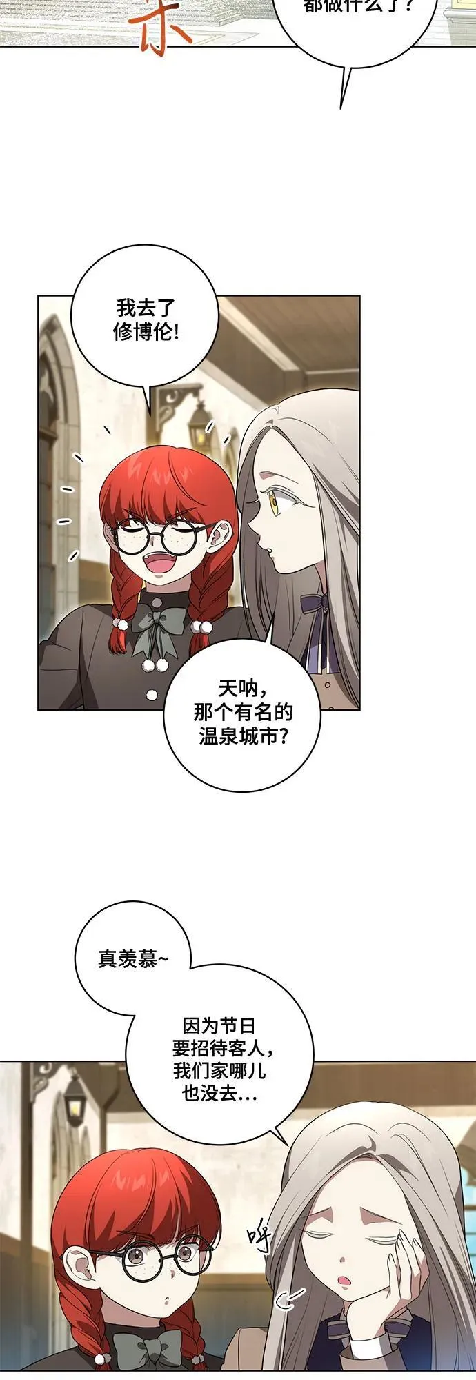 [第28话] 得意洋洋的安加拉德22