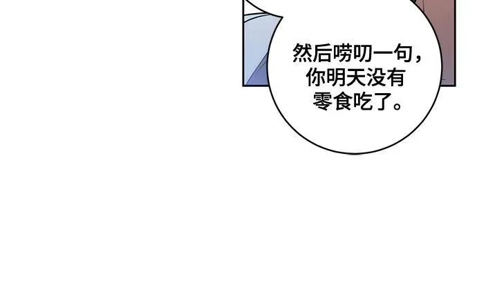 [第26话] 努阿兰的诡计17