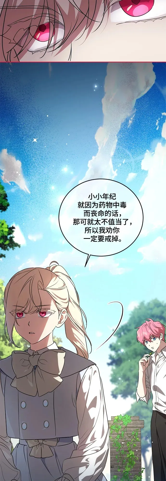 [第3话] 回去的原因49
