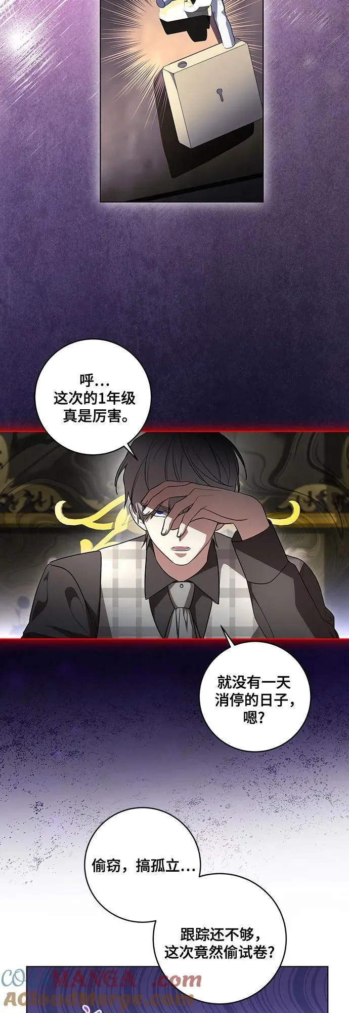 [第37话] 西蒙的主人3