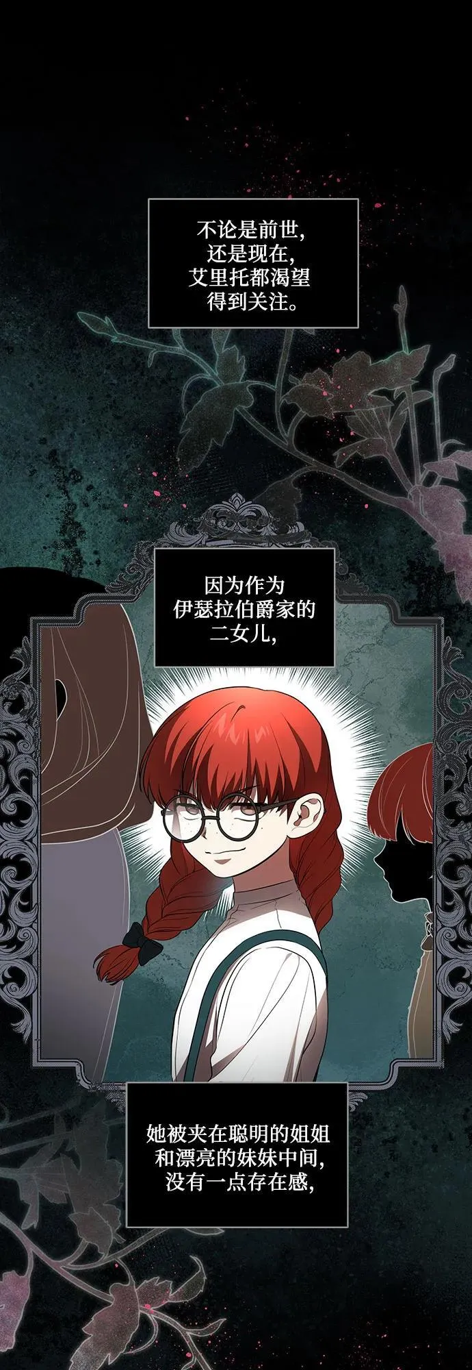 [第29话] 身份高于男爵的公爵35
