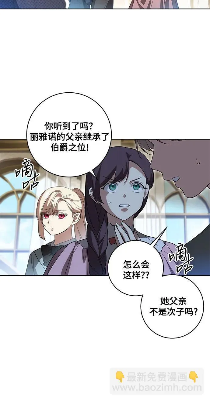 [第31话] 第三次报仇113