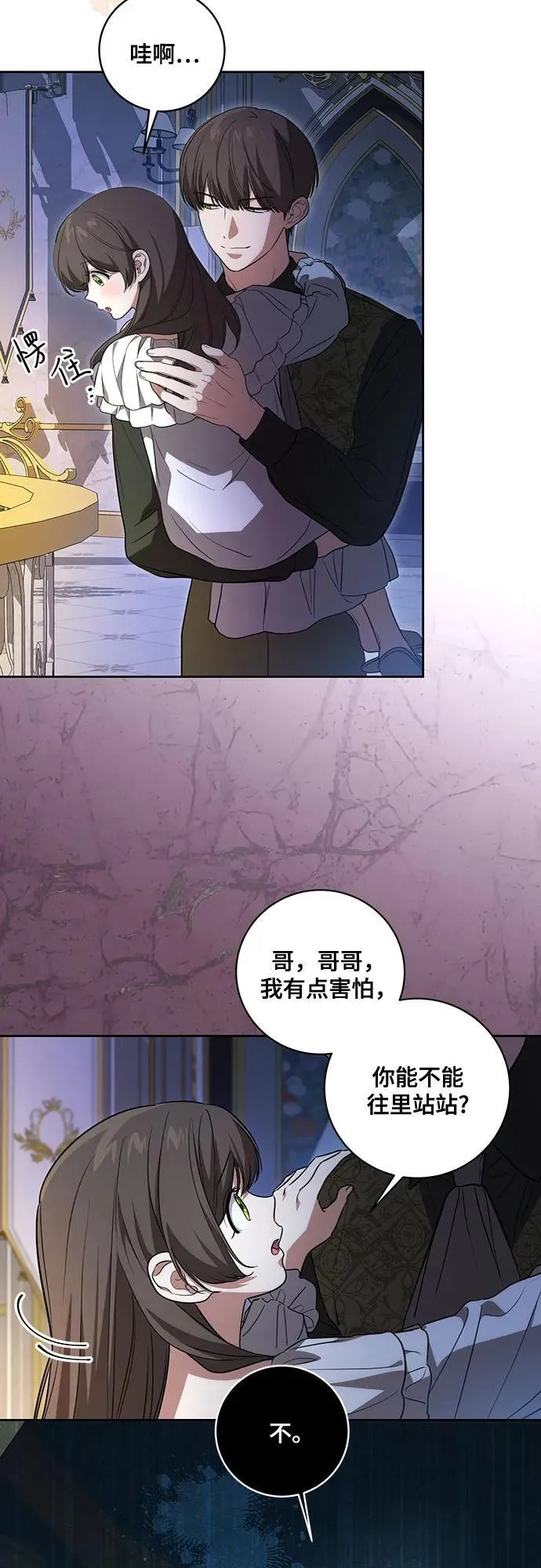 [第26话] 努阿兰的诡计20
