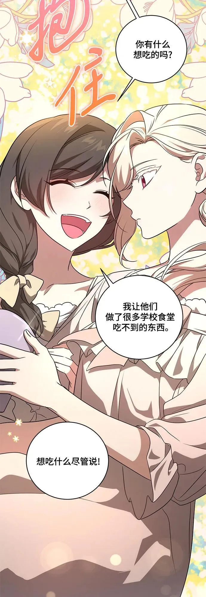 [第8话] 朋友42