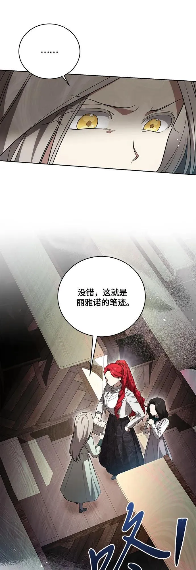 [第16话] 第二次报仇221