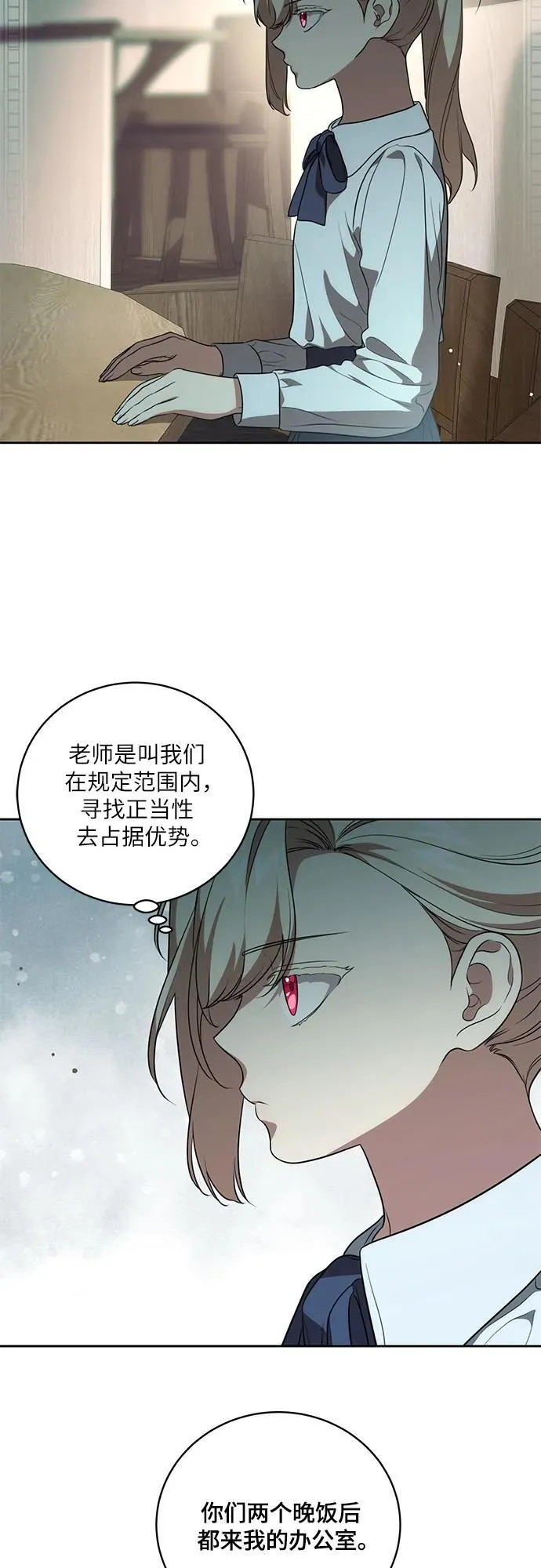 [第17话] 尼尔西昂·埃兰德里亚18