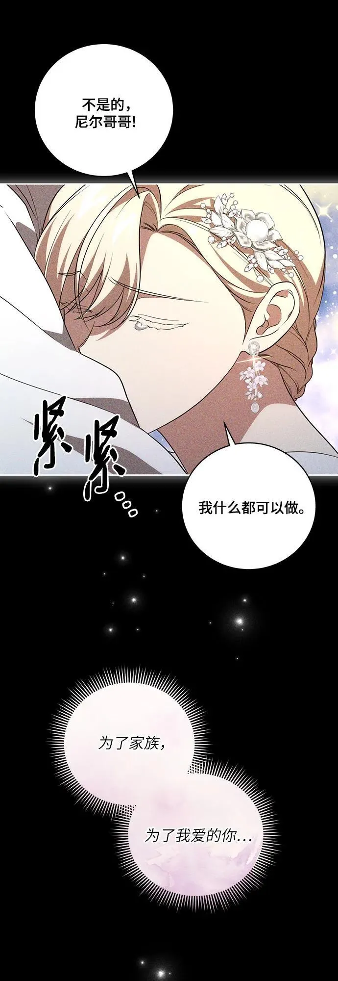 [第17话] 尼尔西昂·埃兰德里亚36