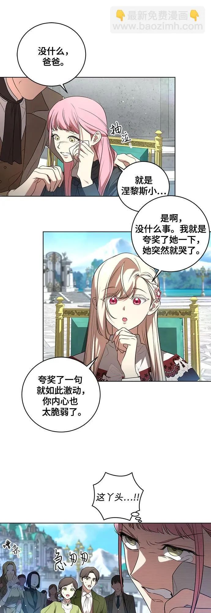 [第24话] 你也最心疼我吗？21