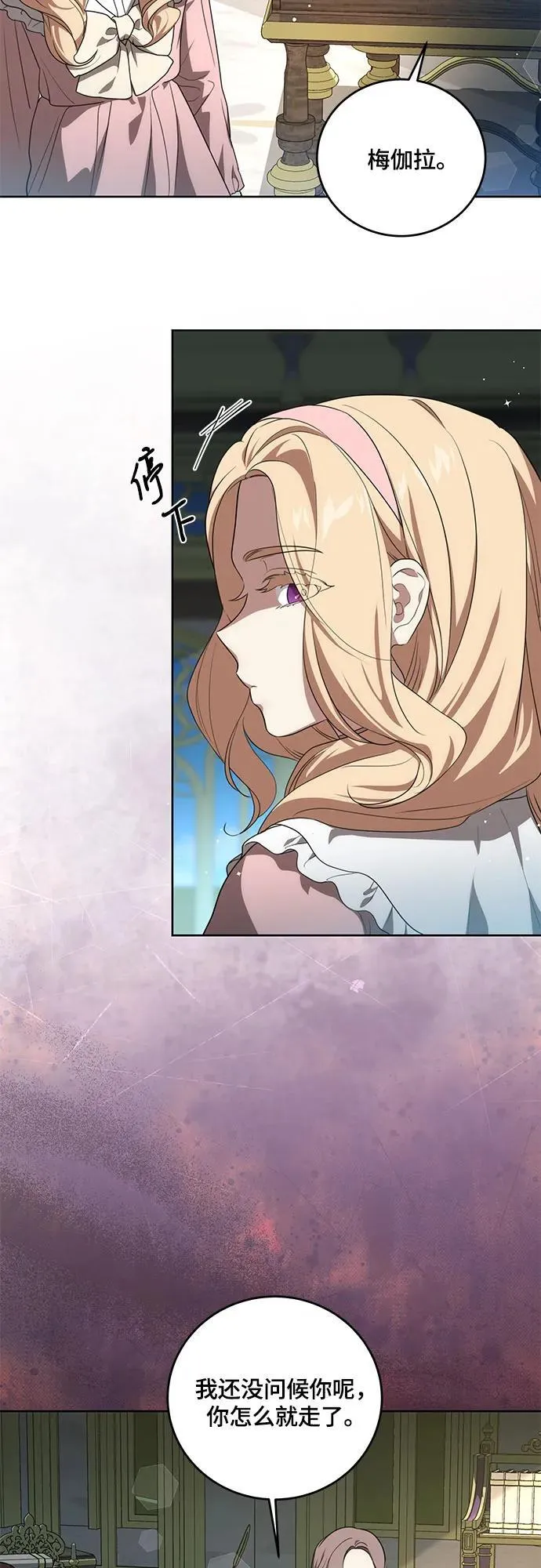 [第5话] 到底什么来头?6