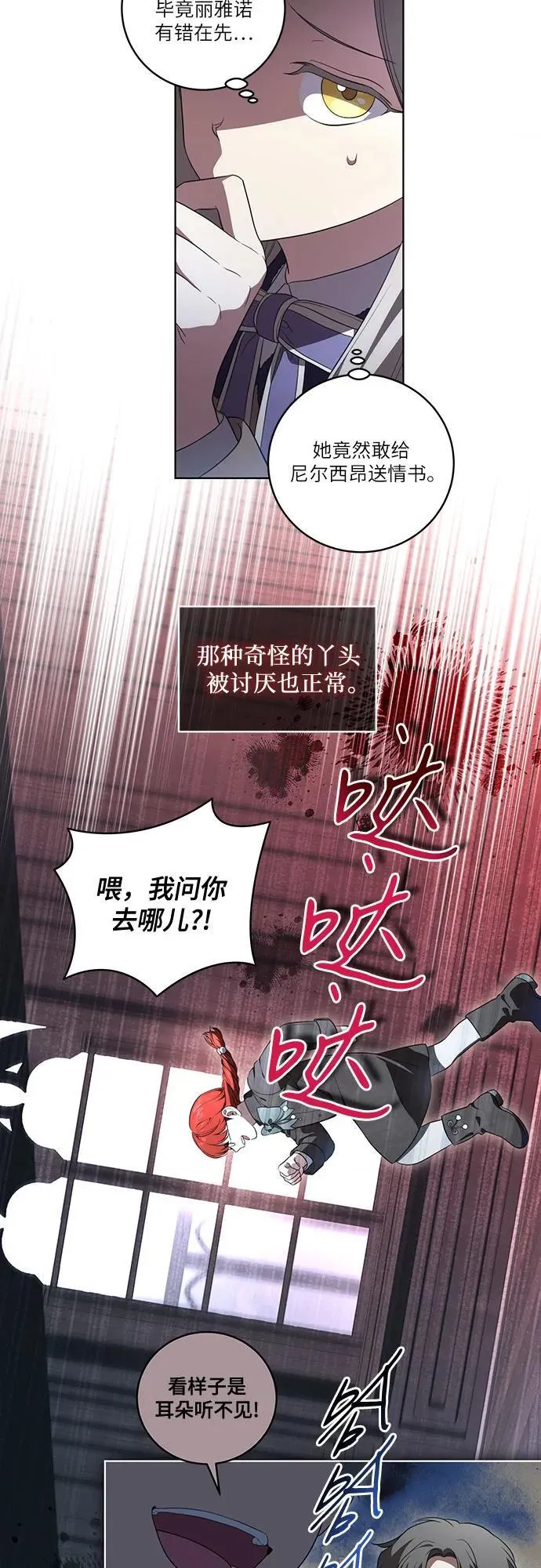 [第28话] 得意洋洋的安加拉德26