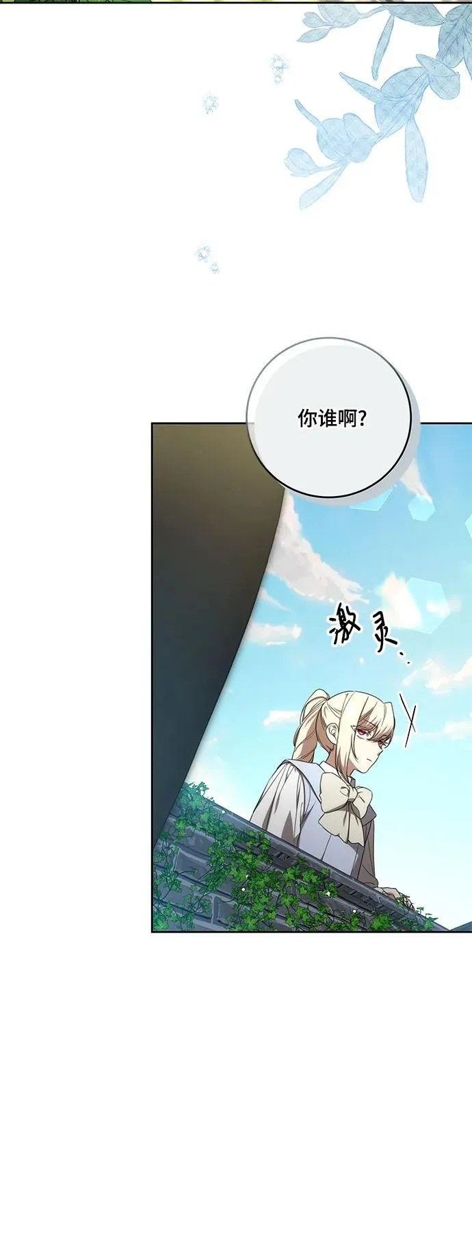 [第3话] 回去的原因31