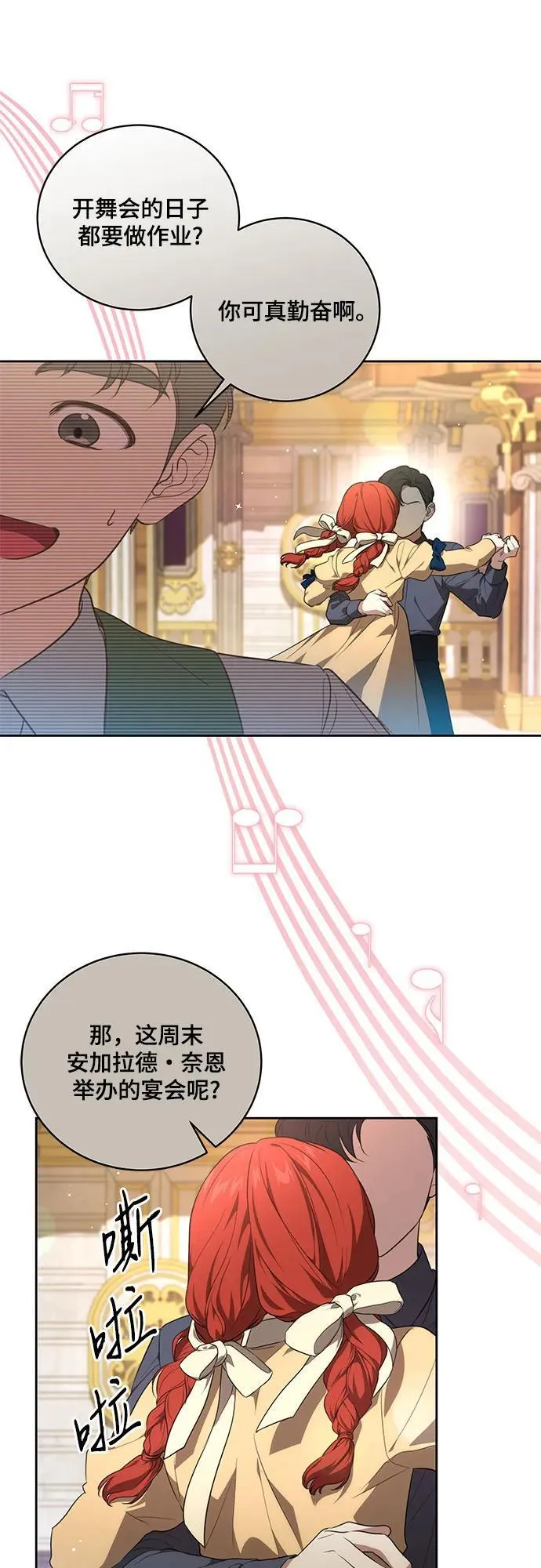 [第9话] 第一次报仇128